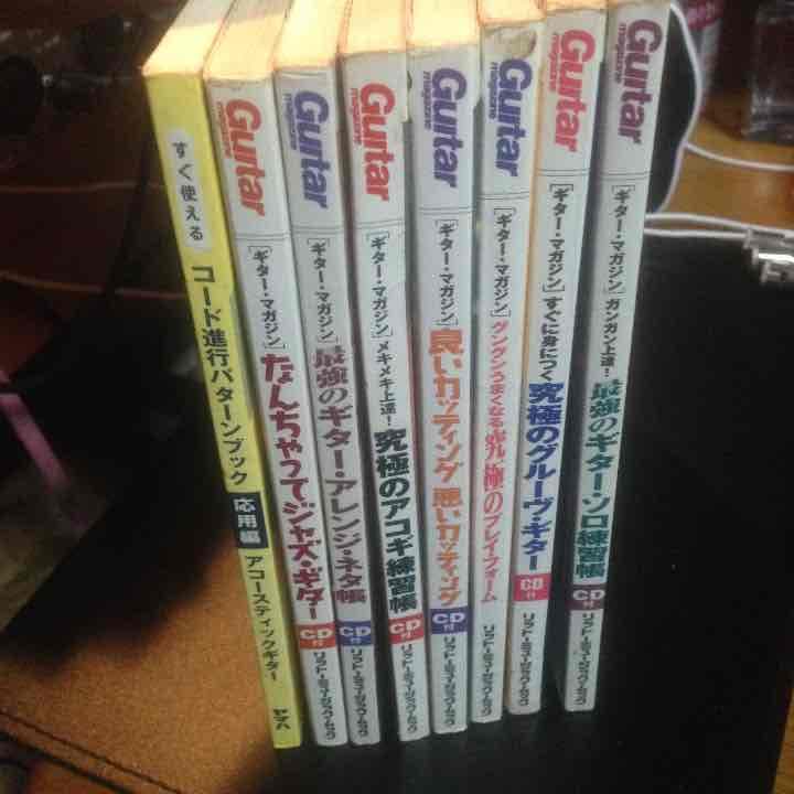 ギター教則本 セット