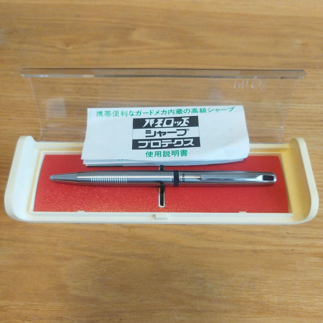 PILOT プロテクス 廃番 シャープペン パイロット　新品未使用　貴重