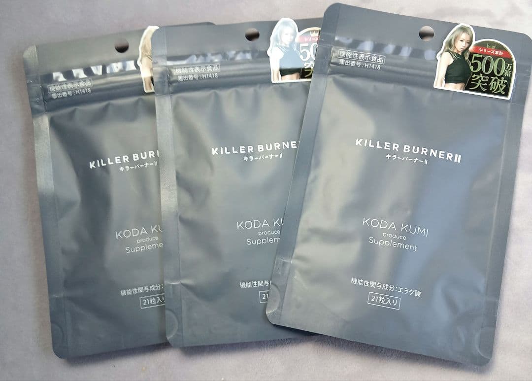 キラーバーナー2 サプリメント 新品 3袋