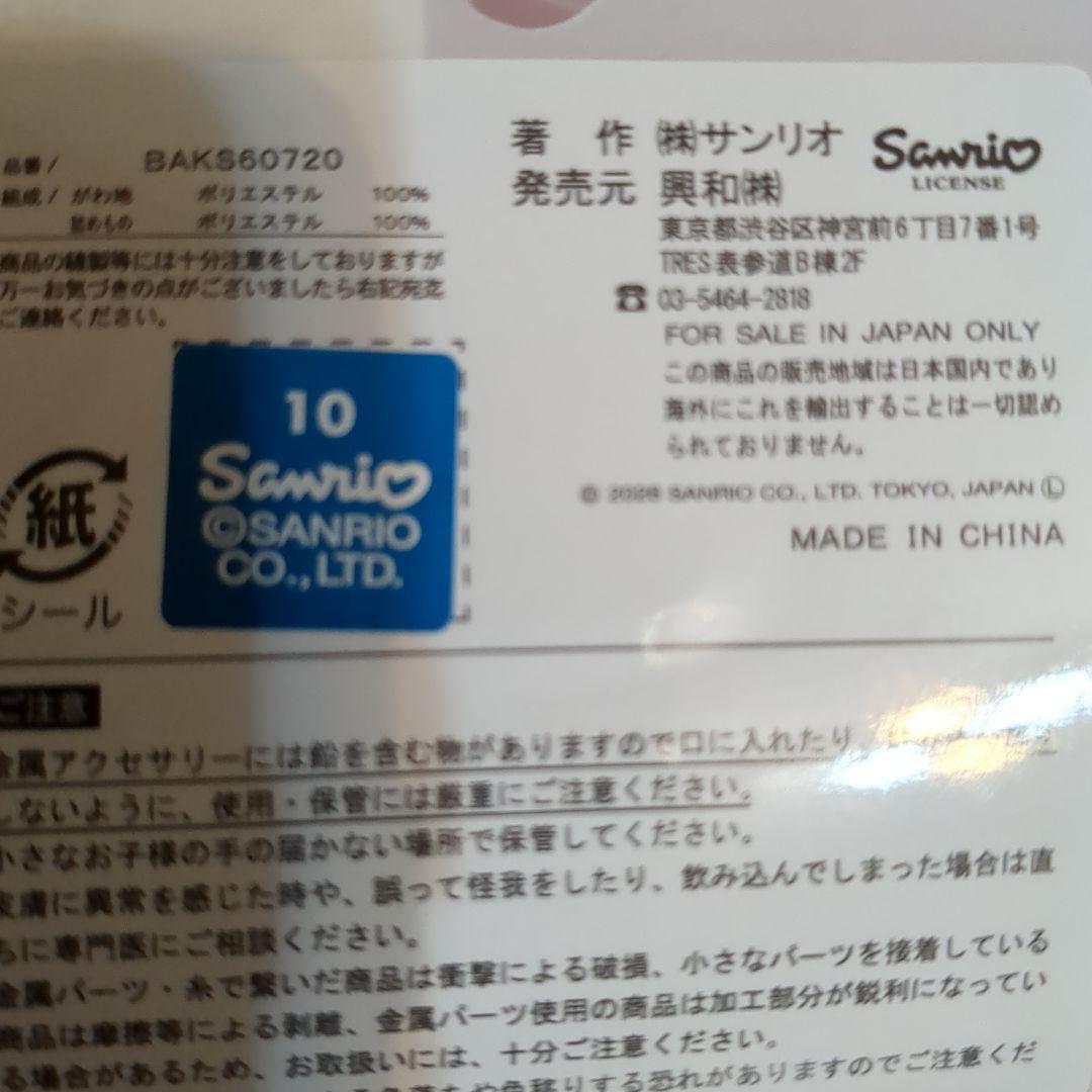 ♡ハローキティ　サンリオキャラクターズ　 桜デザイン クッション等5点セット♡