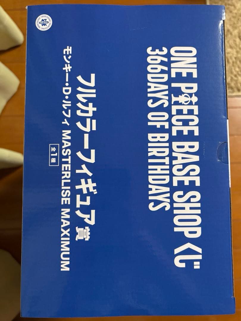 ONEPIECE BASESHOP くじ フルカラーフィギュア賞