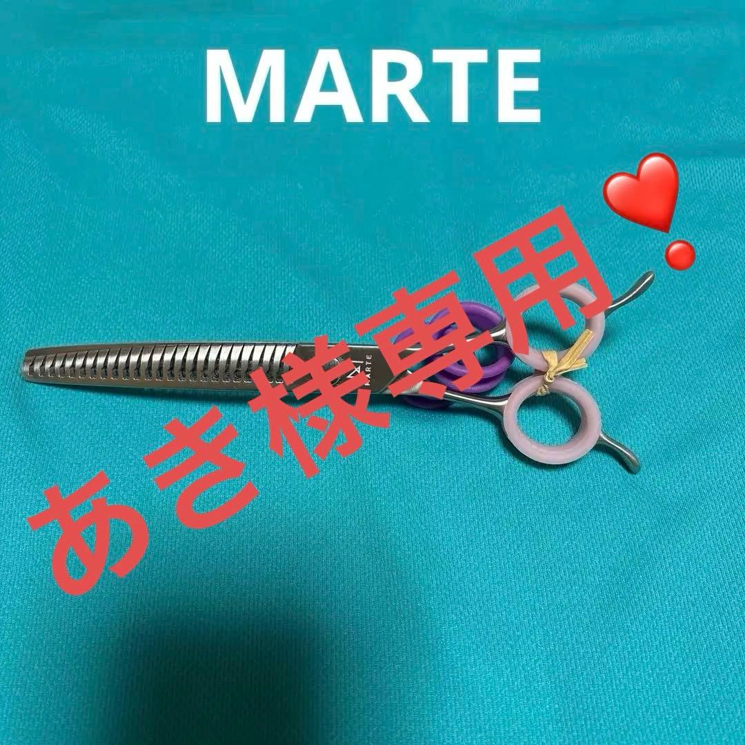 MARTEシルク「P」 カーブ7.5インチ