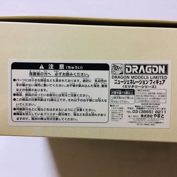 【未開封】WWII モスクワ1941 ドイツ軍 ハンス 1周年記念限定フィギュア