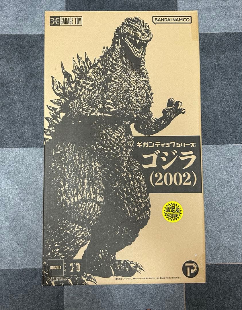 ギガンティックシリーズ ゴジラ2002