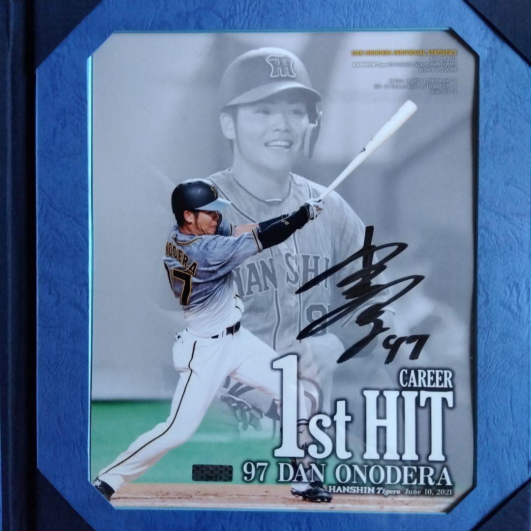 阪神タイガース 小野寺暖 初ヒット記念フォトフレーム サイン入り