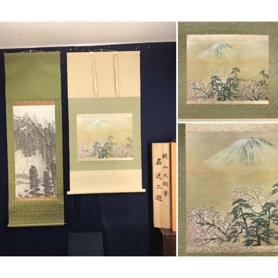 複製/横山大観/霊峰春色/竹雨/双幅/山水図/横物/掛軸/名家伝来/AK-742