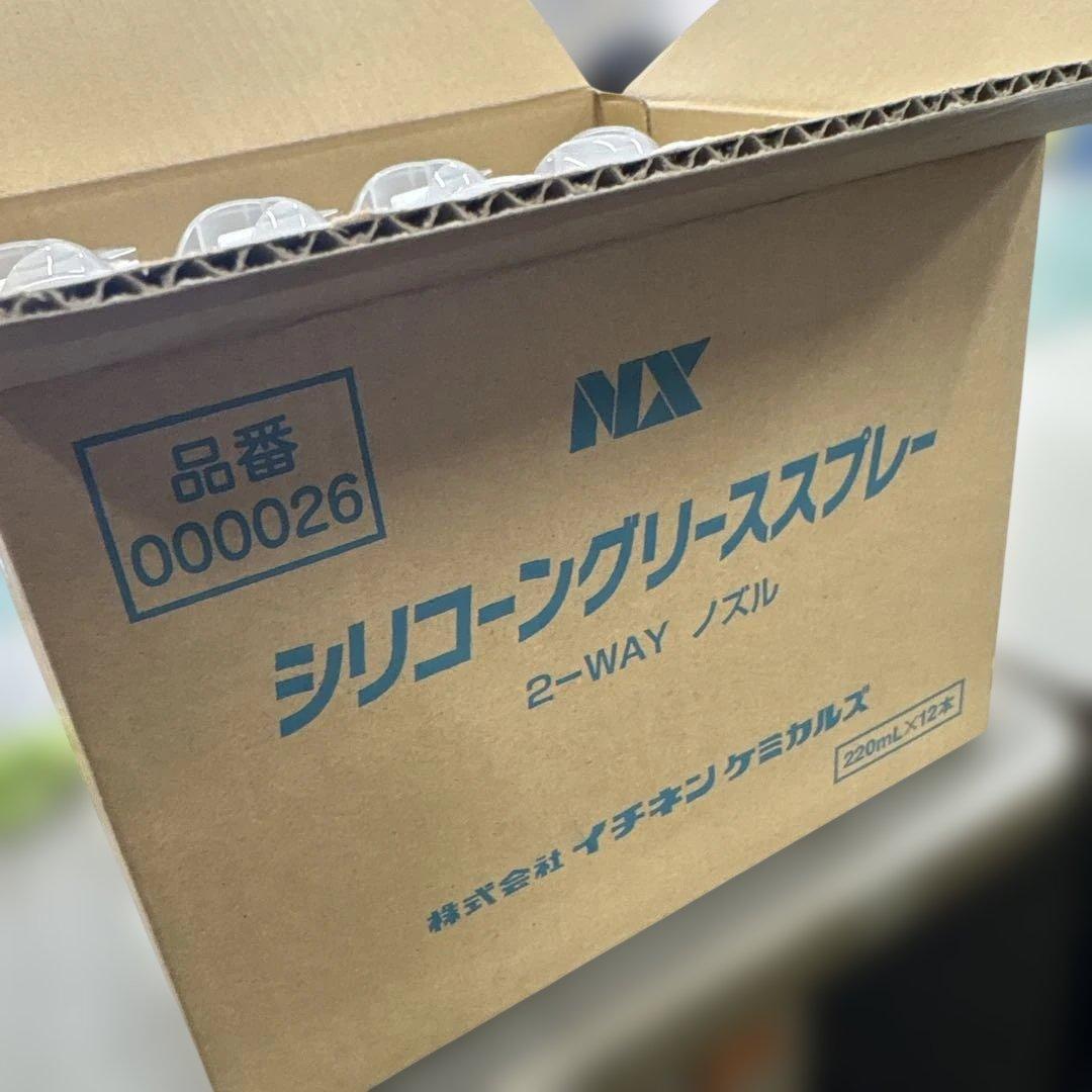 シリコングリーススプレー 12本入り　NX26