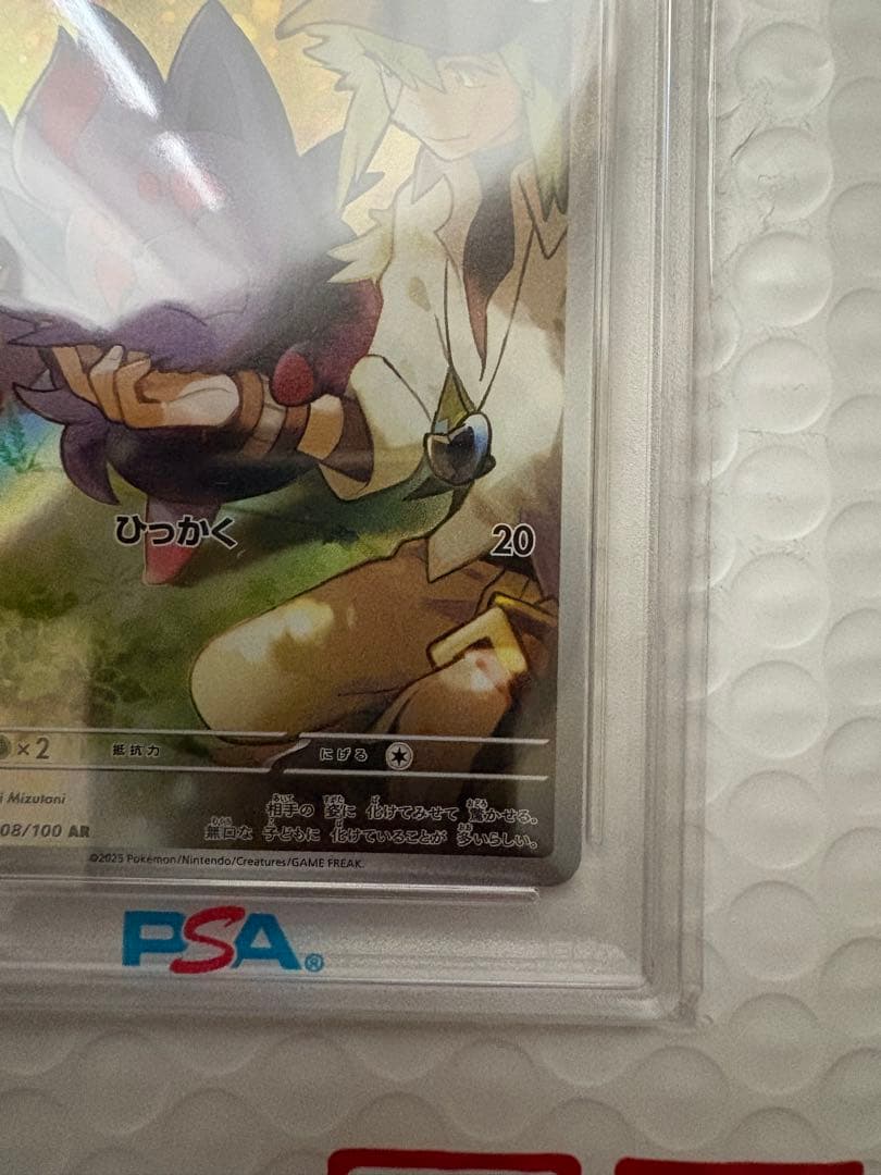 大人気Nシリーズの　可愛いほおずり　Nのゾロア　状態最高ランク　PSA10