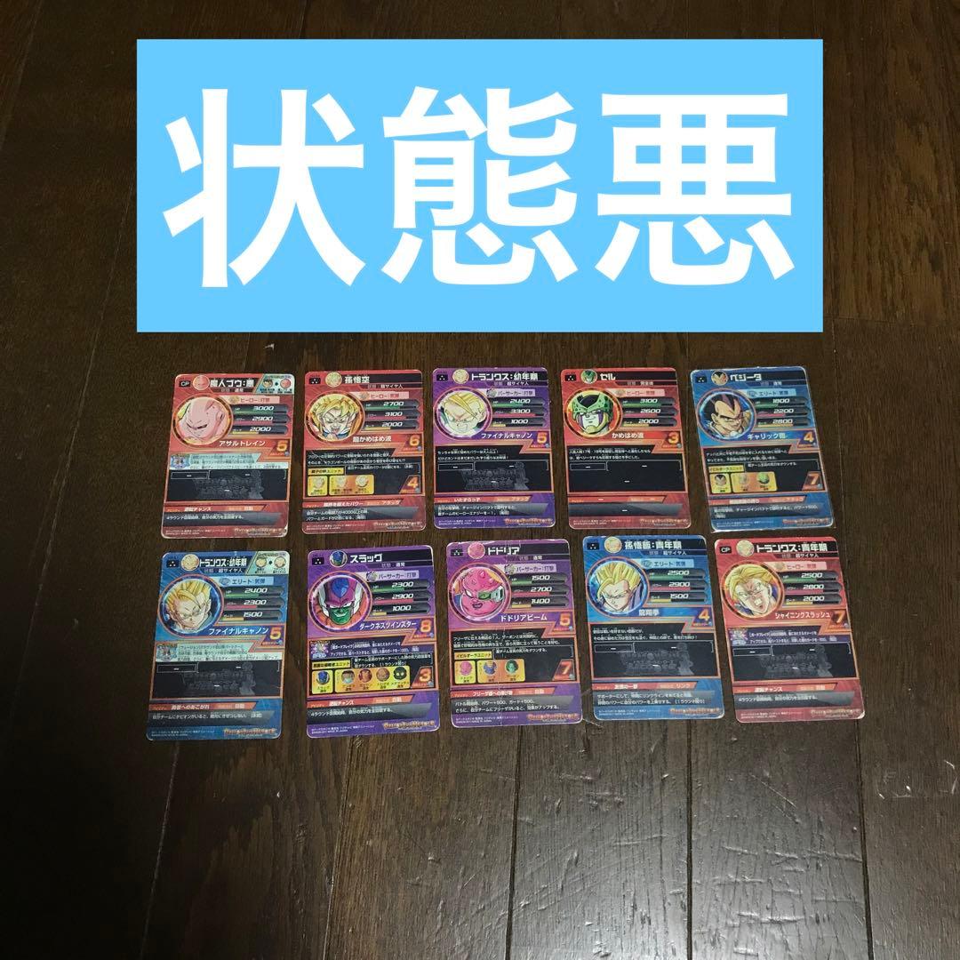 ドラゴンボールヒーローズ　旧弾まとめ売り　　　A