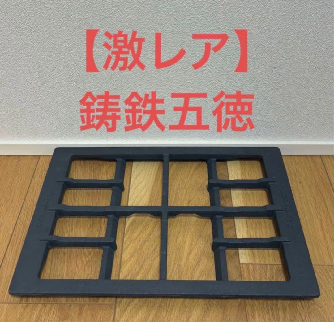 【激レア】スノーピーク アイアングリルテーブル 鋳鉄五徳CK-121 ②