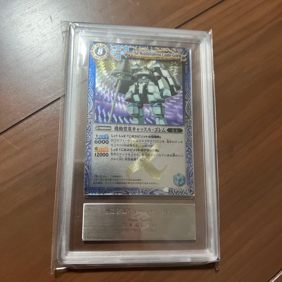 バトルスピリッツ初期レリーフ バトスピ 機動要塞キャッスルゴレム　ARS