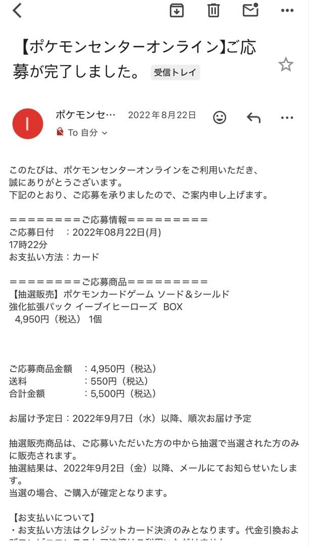 ポケモンカードゲーム ソード＆シールド強化拡張パック イーブイヒーローズ BOX