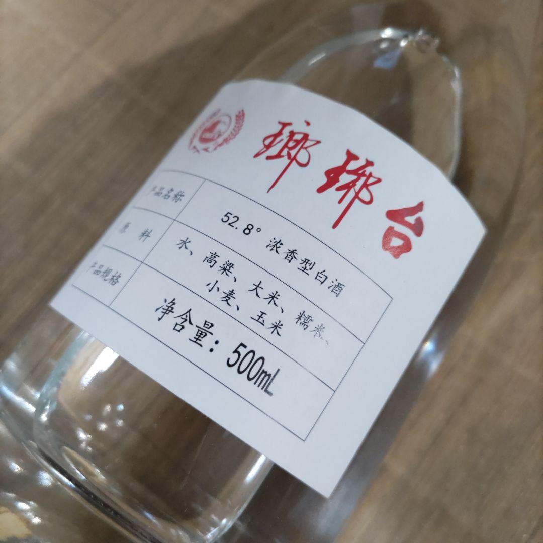 白酒 500ml✕3本 瑯琊台 52.8度