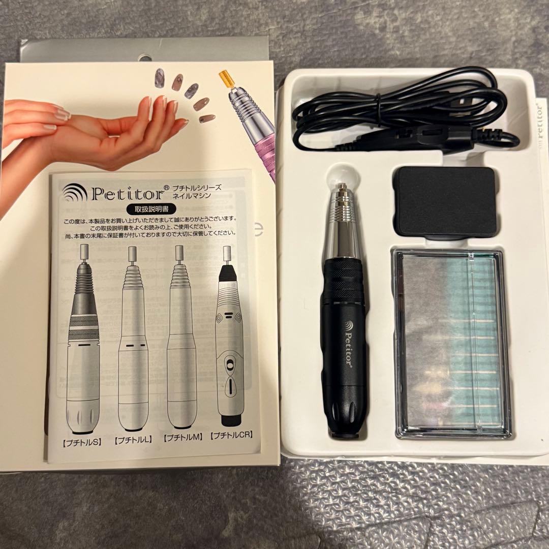 プチトルSネイルマシーンブラック　美品
