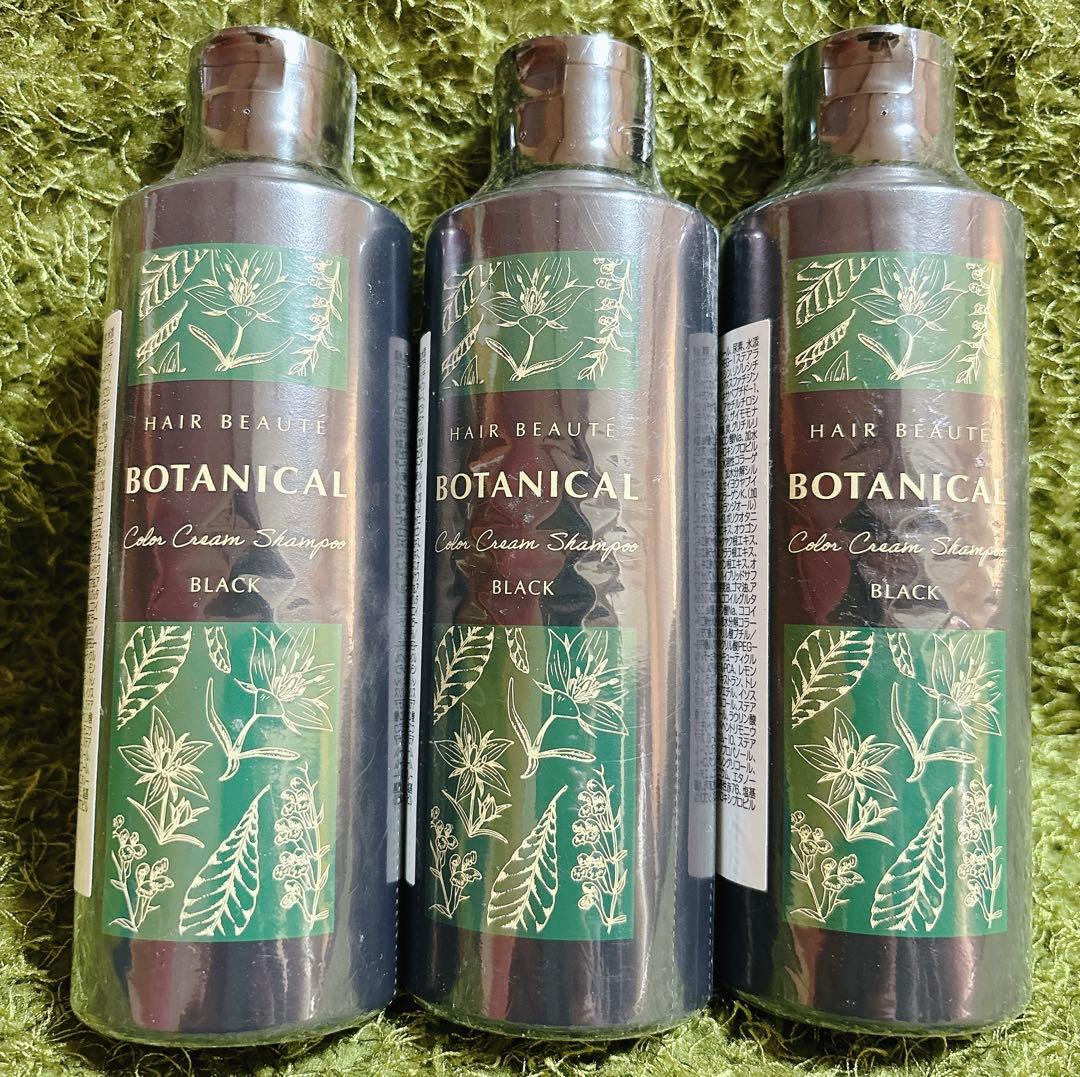ボタニカル カラークリームシャンプー ブラック 200ml 3本セット
