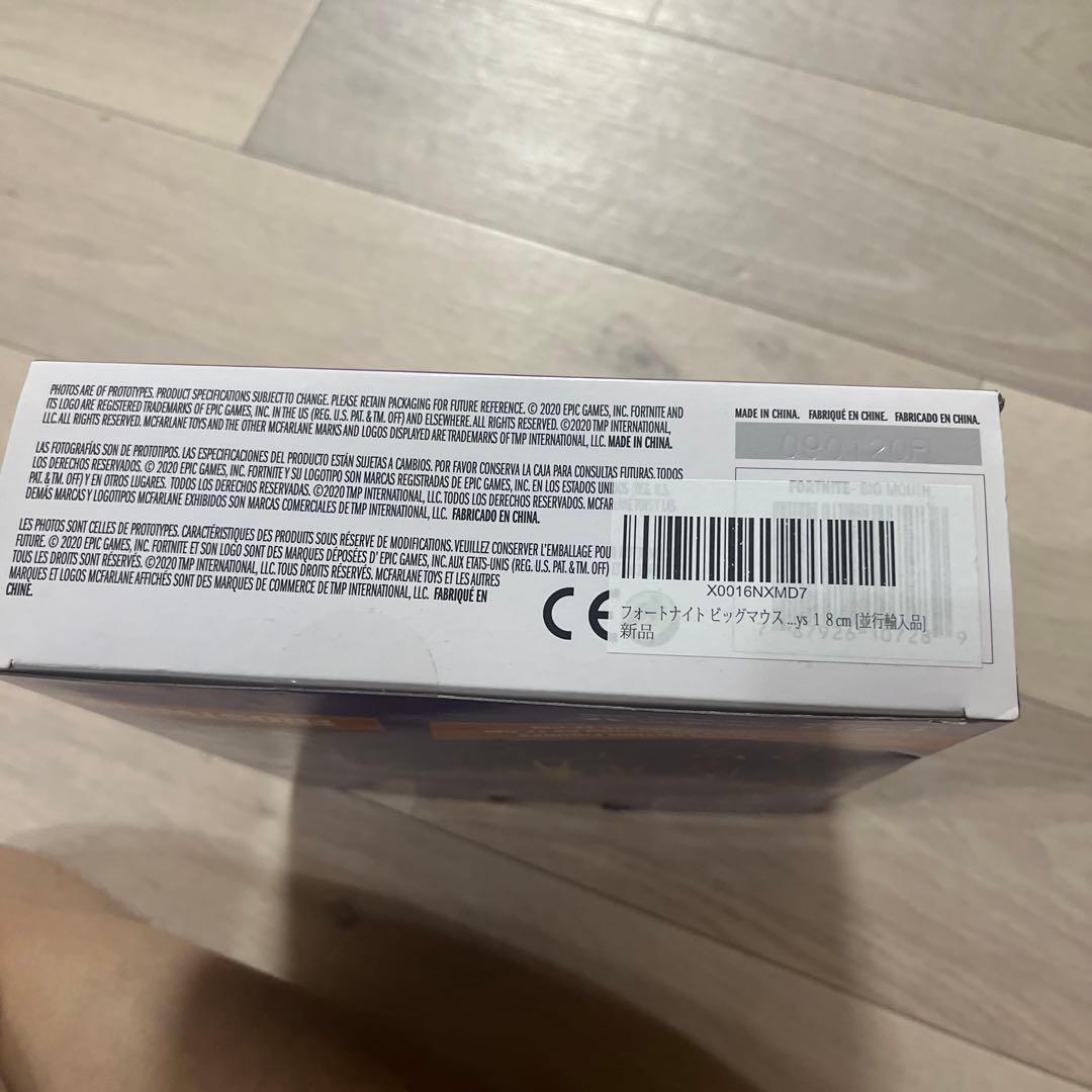 フォートナイト：ビッグマウス