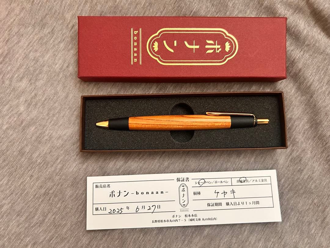 ボナンペン　シャープペン　欅　真鍮金具