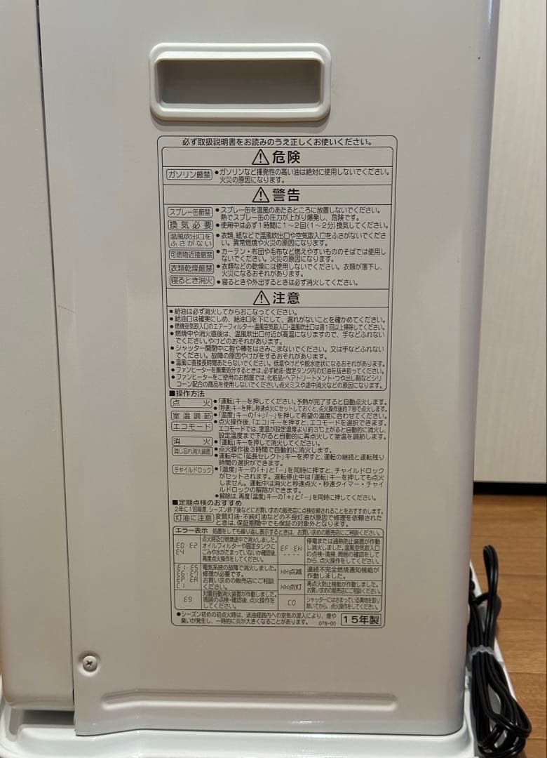 美品【CORONA/コロナ】石油ストーブ（FH-VX3615BY） 2015年製