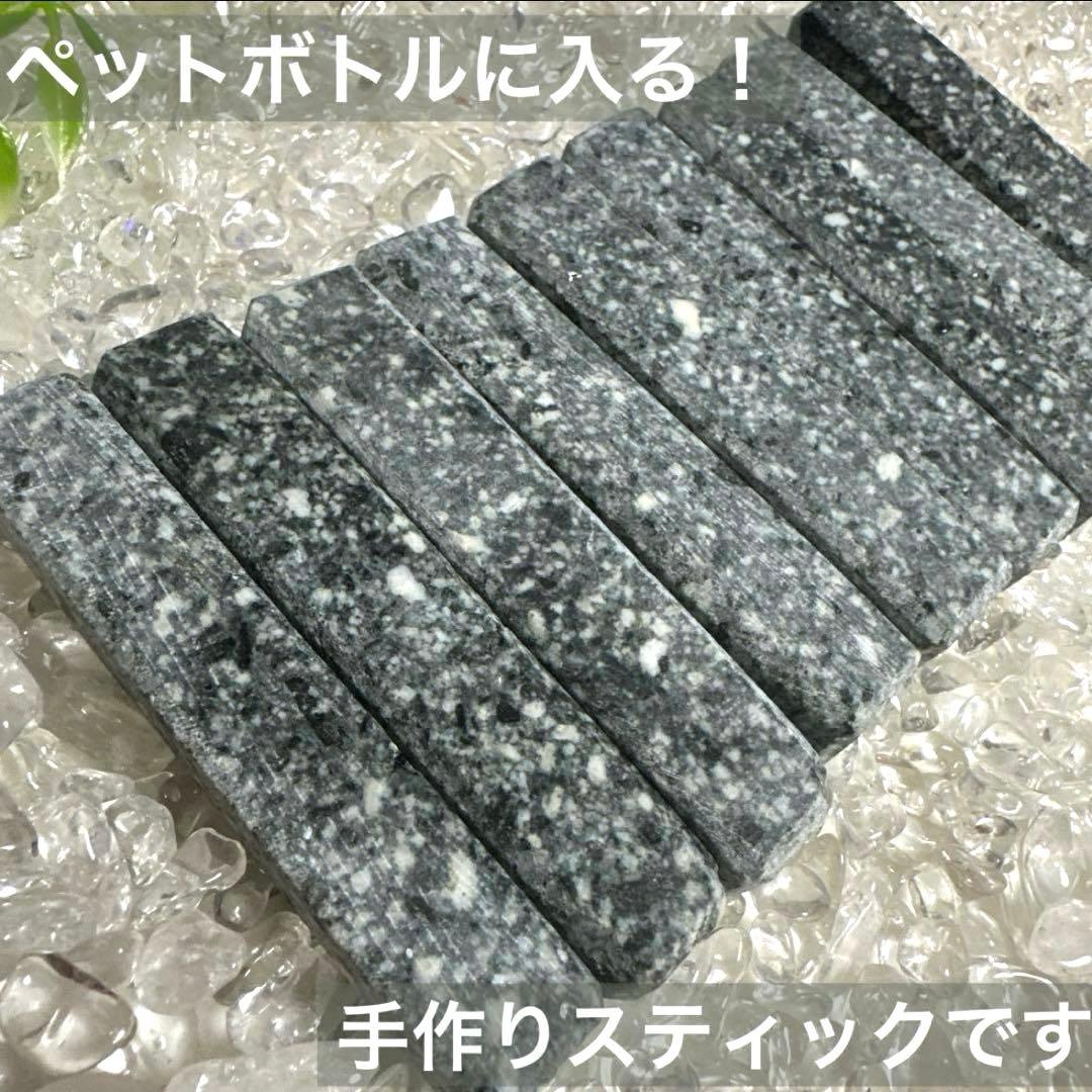 【遠野霊石】感謝の石｜高波動エネルギーを水に宿す ペットボトル用霊石 9本
