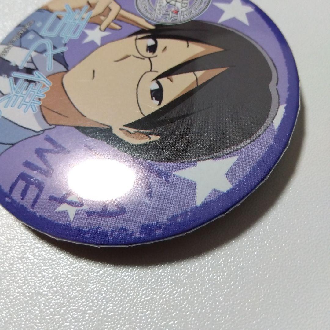 【君と僕。】塚原要 アニプレックス 春の乙女祭り ナンジャタウン 景品 缶バッジ