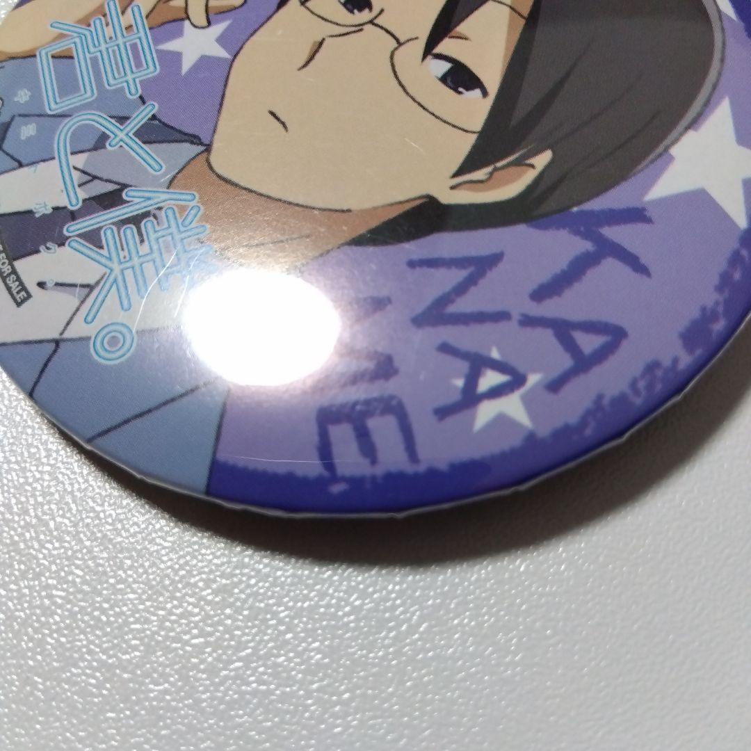 【君と僕。】塚原要 アニプレックス 春の乙女祭り ナンジャタウン 景品 缶バッジ