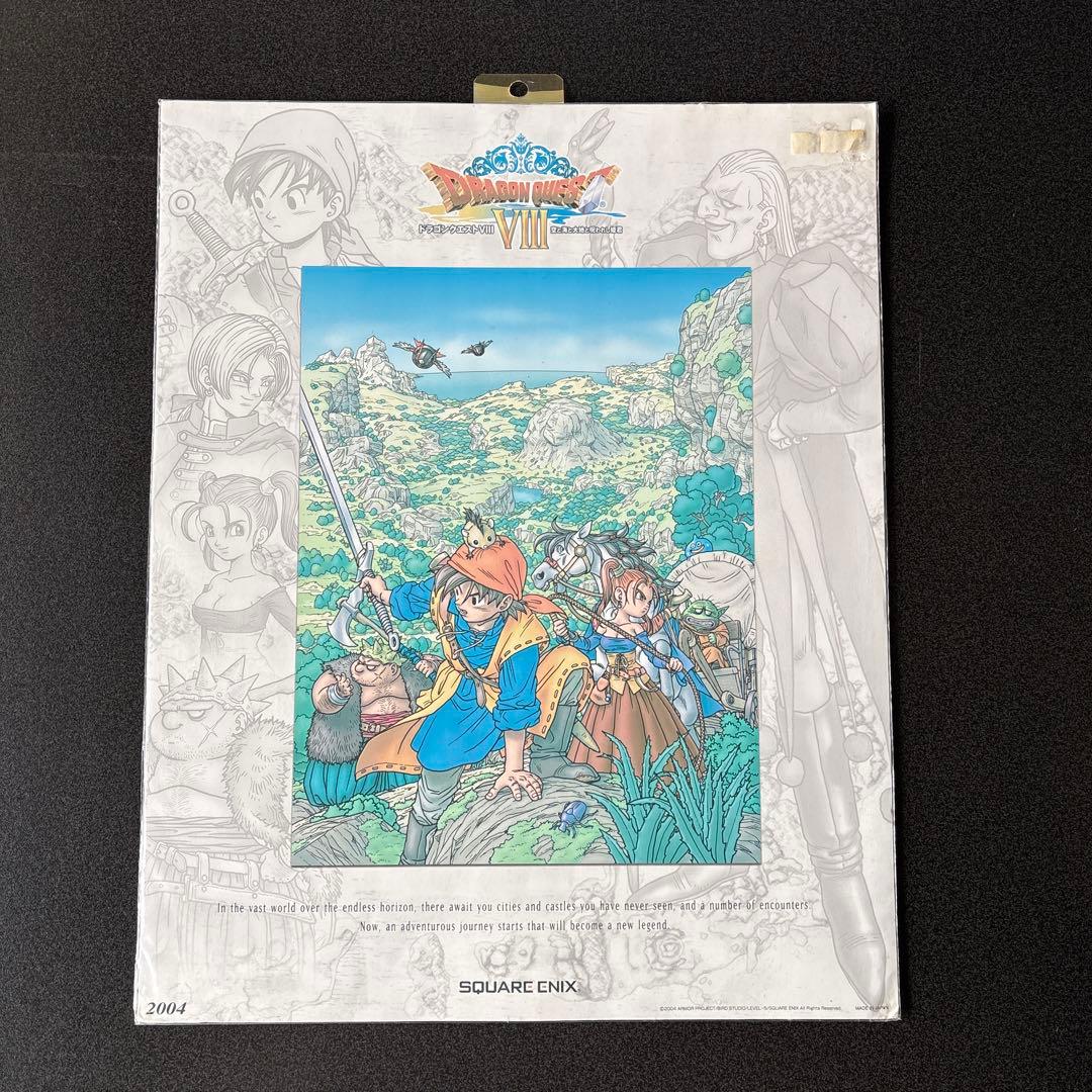 ドラゴンクエストレジェンズポスター 1〜8セット