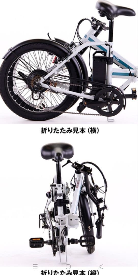 お値下げしました♪♪　20インチ　折りたたみ電動アシスト自転車