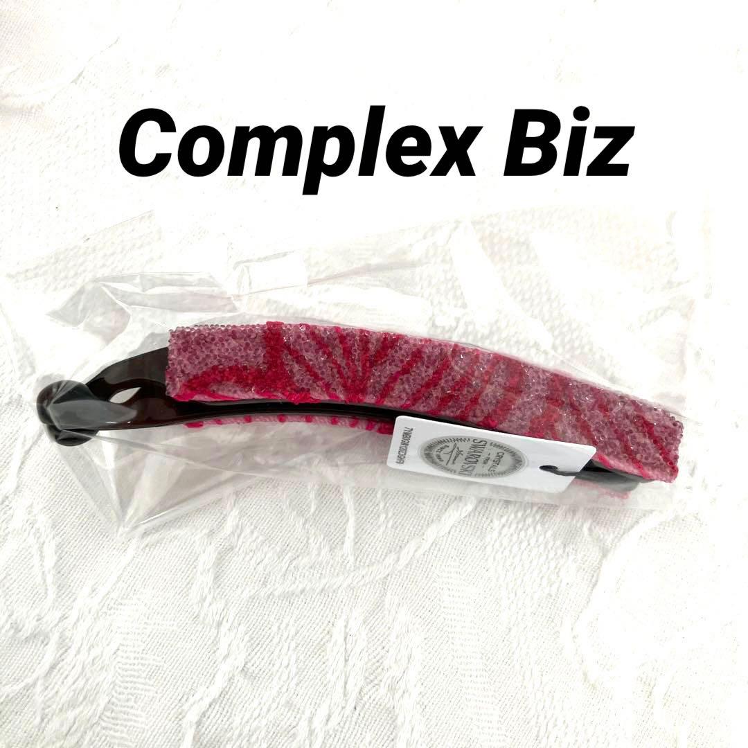 【未使用】コンプレックス ビズ スワロフスキー　バナナクリップ ピンク 赤