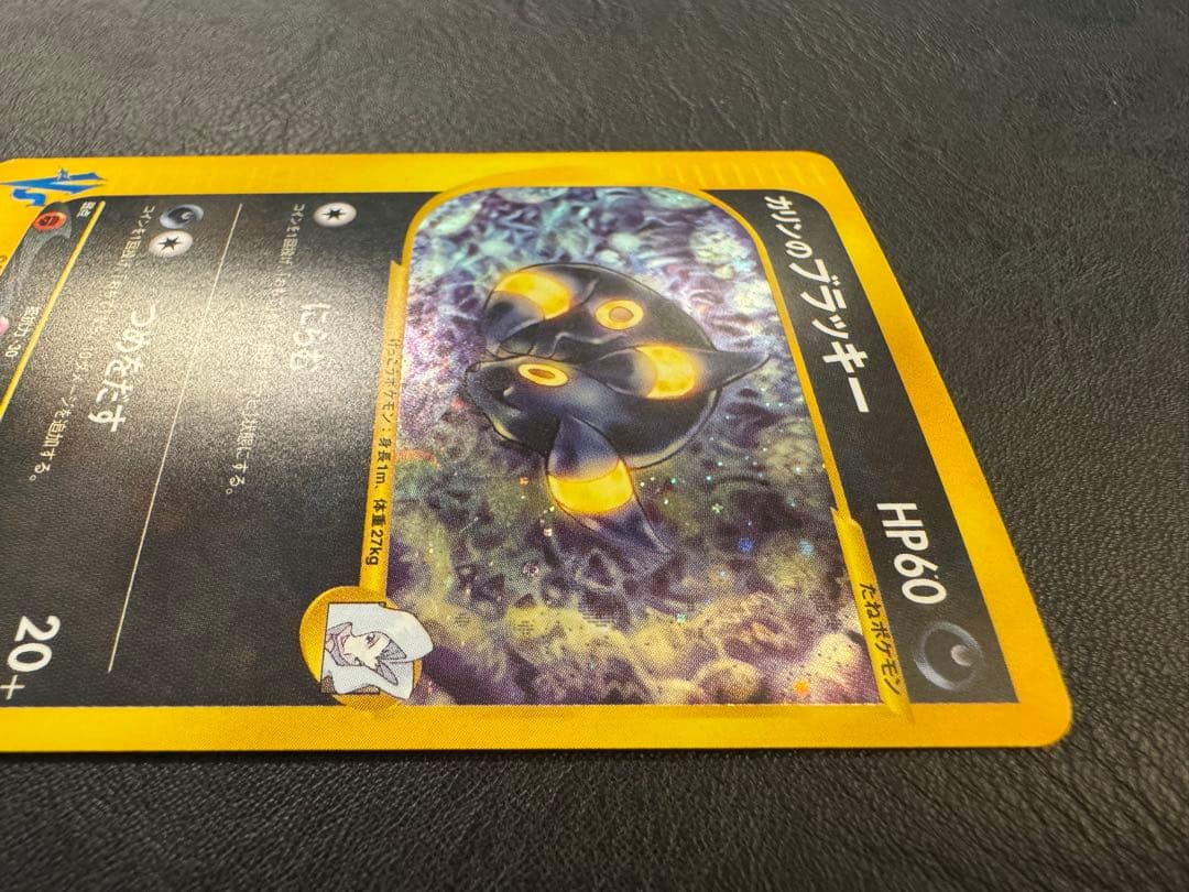 カリンのブラッキー ★ ポケモンカード★VS 091/141 星型ホロ