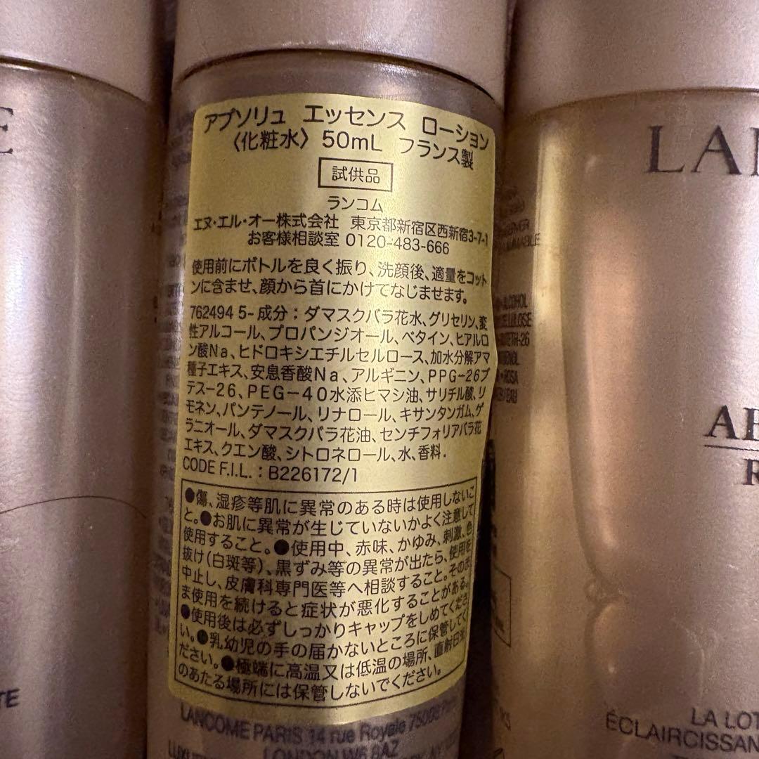 ランコム　アプソリュエッセンスローション