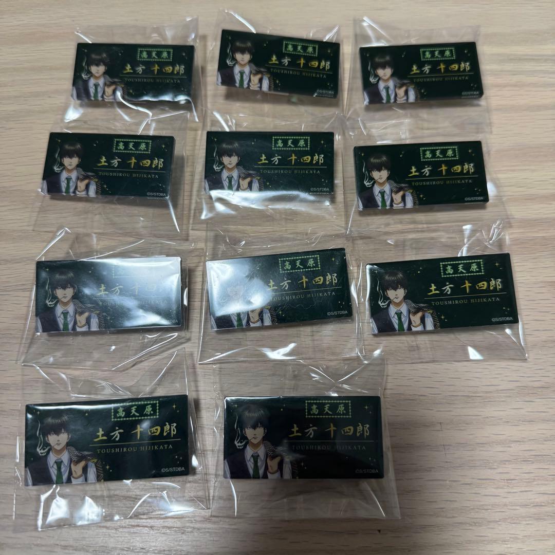 銀魂 土方十四郎 ネームバッジコレクション Premium 高天原