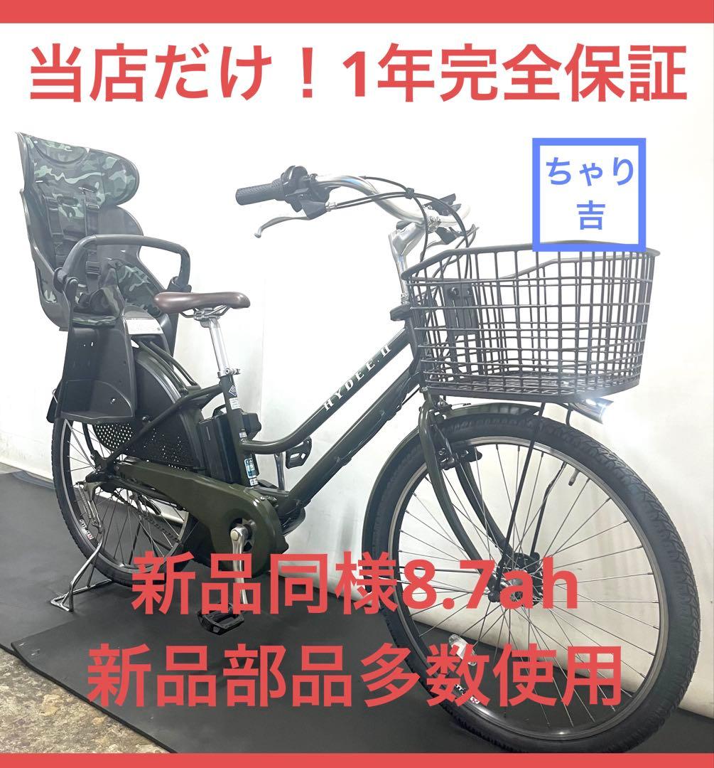1年保証 ブリヂストン　ハイディ2 26インチ　子供乗せ　電動アシスト自転車