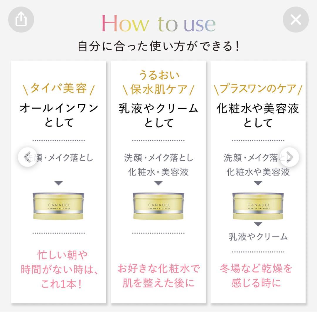 CANDEL プレミアバランサー オールインワンジェル58g毛穴ケア4個セット