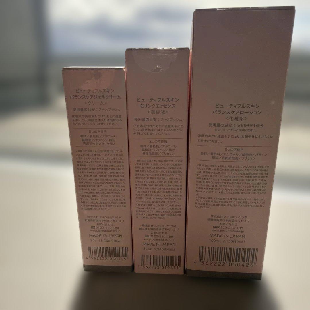 ビューティフルスキン　バランスケアローション　Cリンクエッセンス　ジェルクリーム