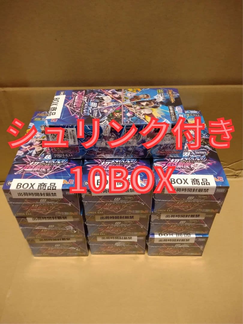 DM24-EX4 にじさんじ 異次元の超獣使い シュリンク未開封 10box