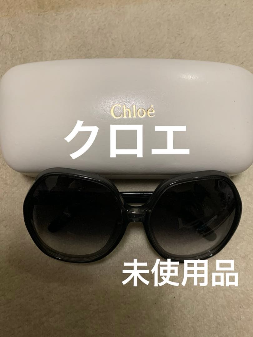 Chloé ブラック サングラス 117。新品未使用。
