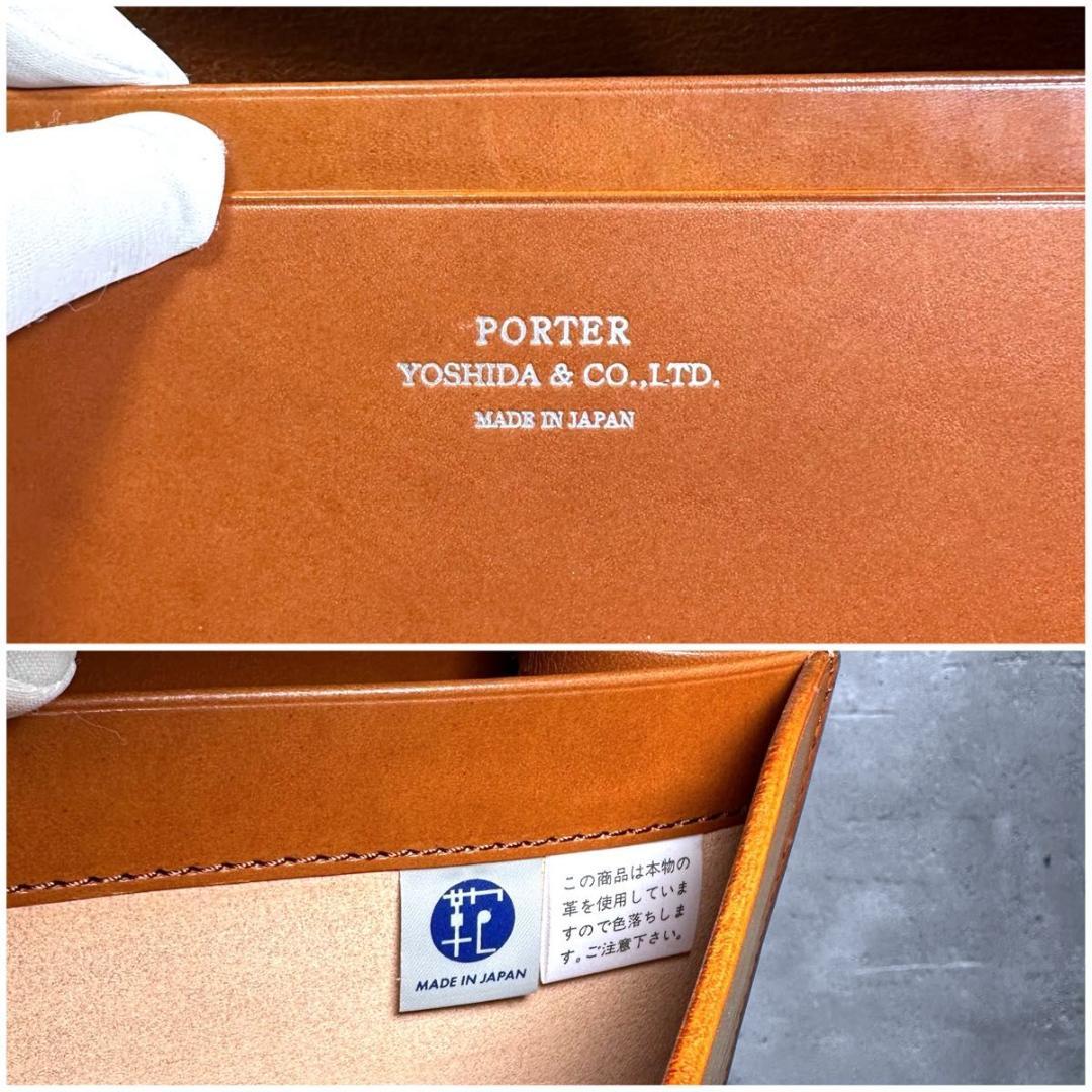 【美品】PORTER × 吉田鞄 ポーター ハイドリック ビジネスバッグ