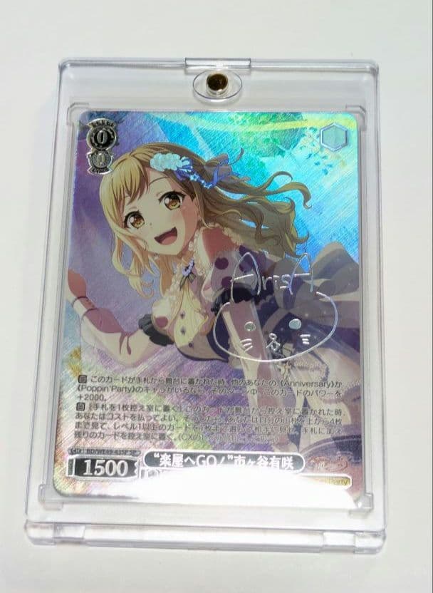 ア*ー様 ヴァイス バンドリ 10th 楽屋へGO！ 市ヶ谷有咲 SP サイン入