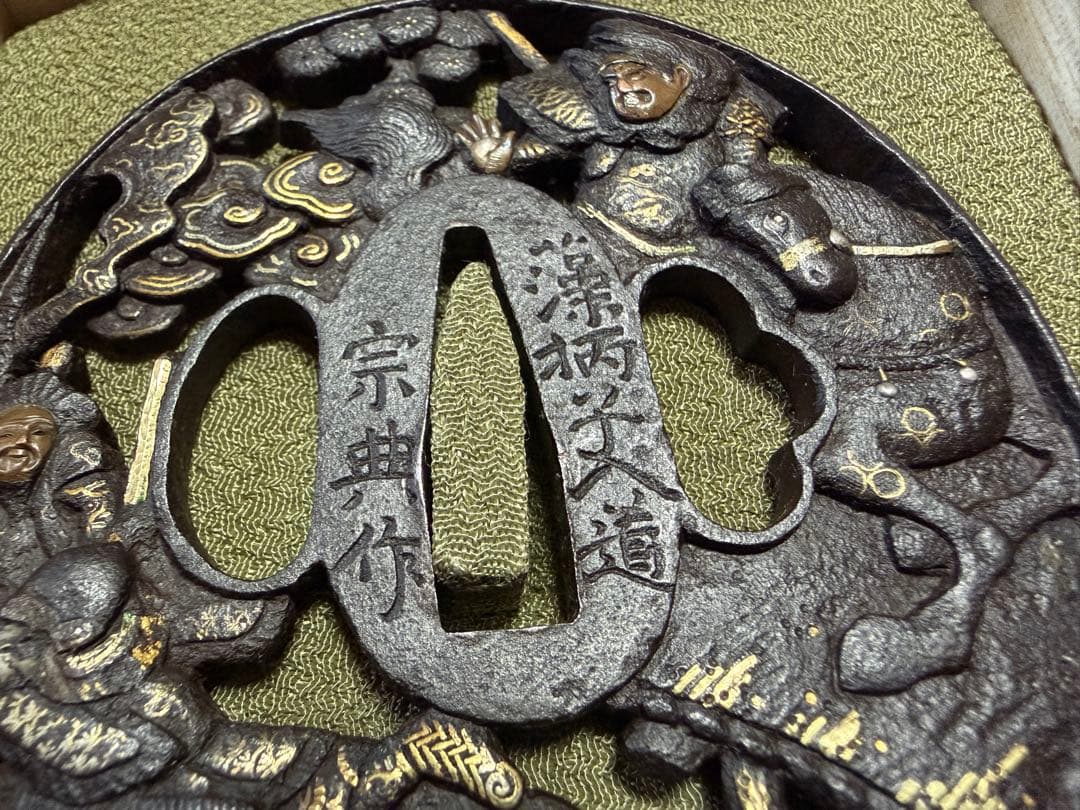 藻柄子入道宗典作　宇治橋合戦図　良品　大鍔　鉄鐔（日本刀装具小柄小刀拵笄