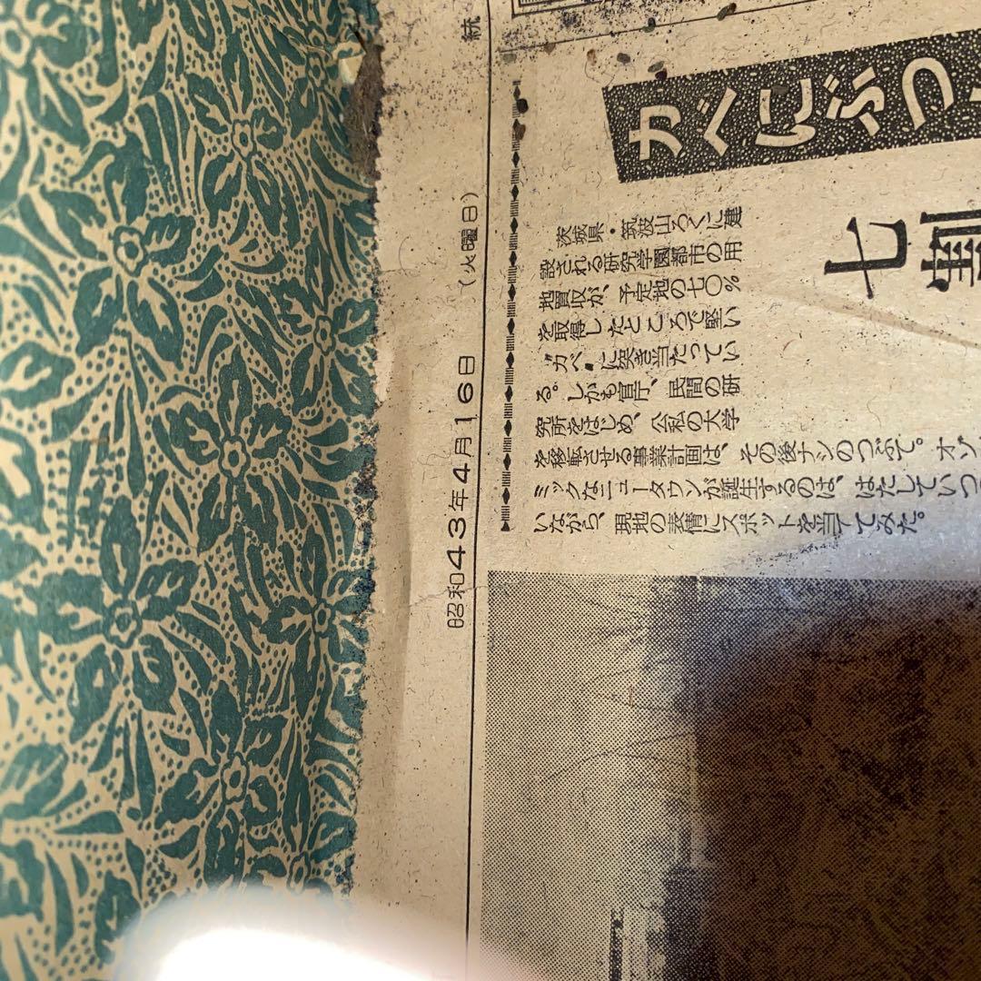 昭和レトロ　ボックス　1点物