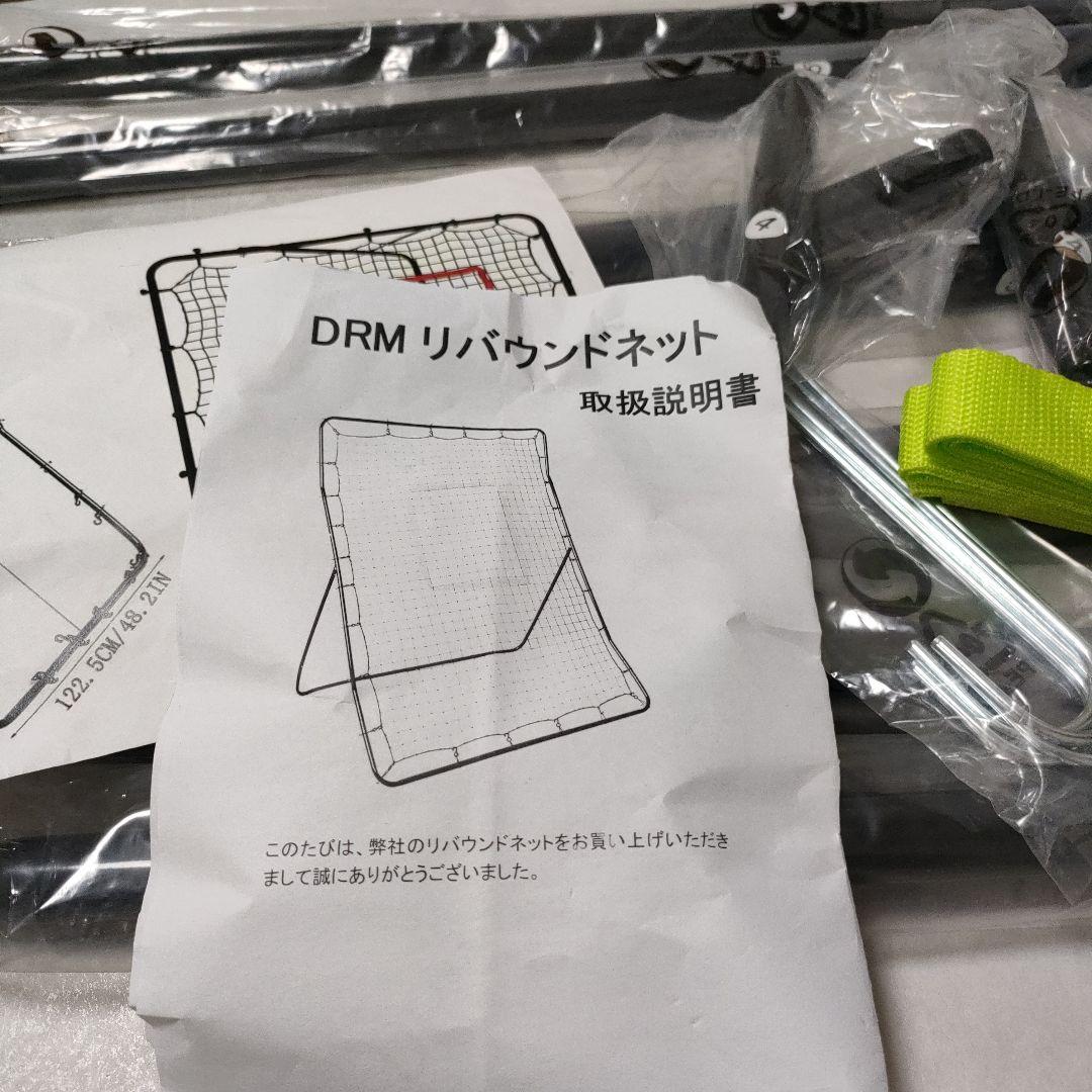 DRM 野球 ソフトボール リバウンダー ピッチバック リバウンドネット -