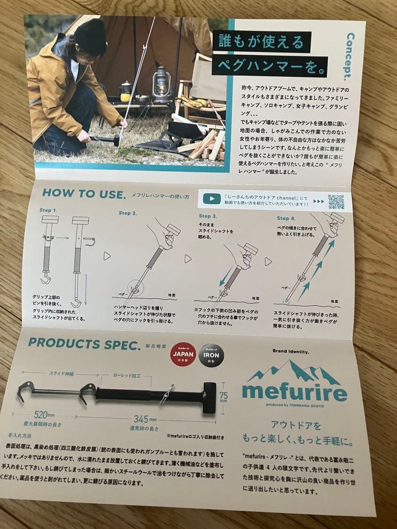 【未使用】Makuake 抜く時に力の要らないペグハンマー　テント設営