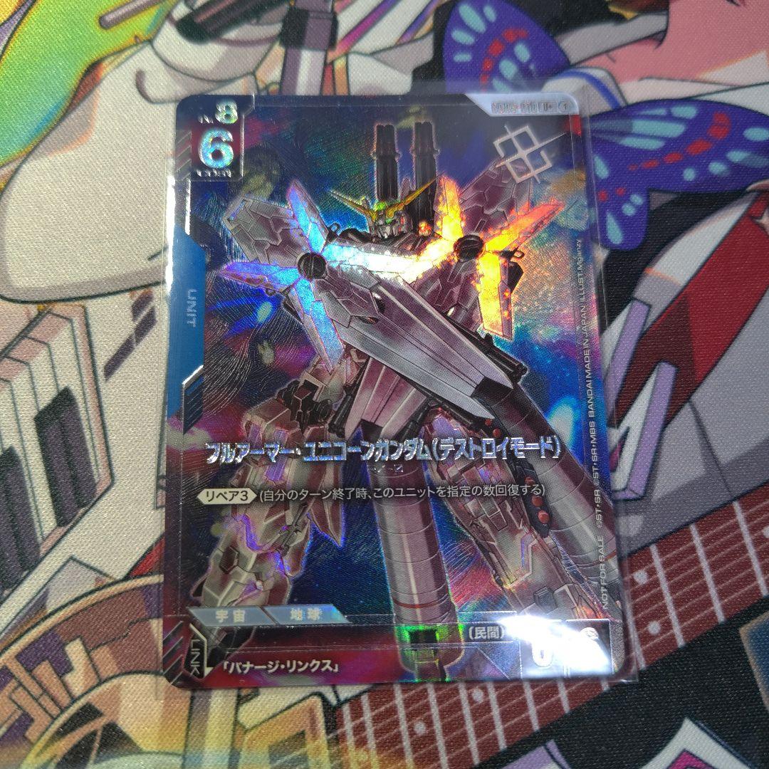 ガンダムカード優勝者パック03フルアーマーユニコーンガンダム（デストロイモード）