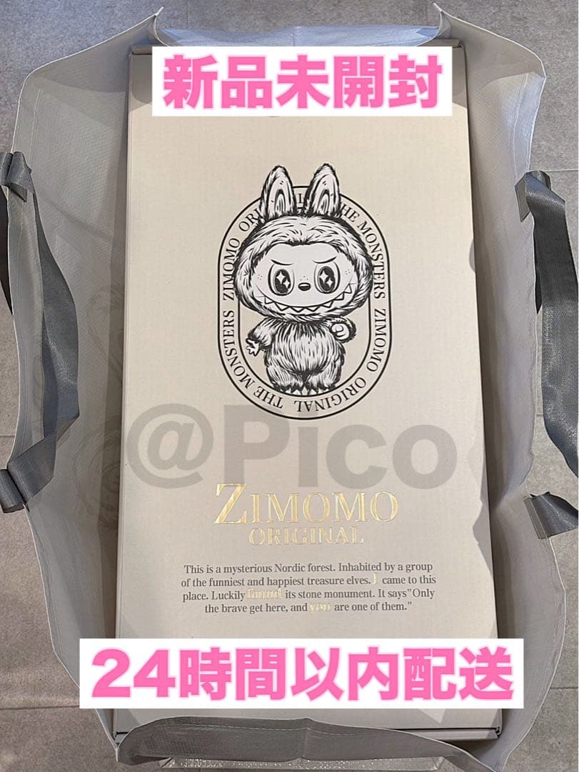 新品未開封 ZIMOMO I FOUND YOU オリジナル 茶ジモモ