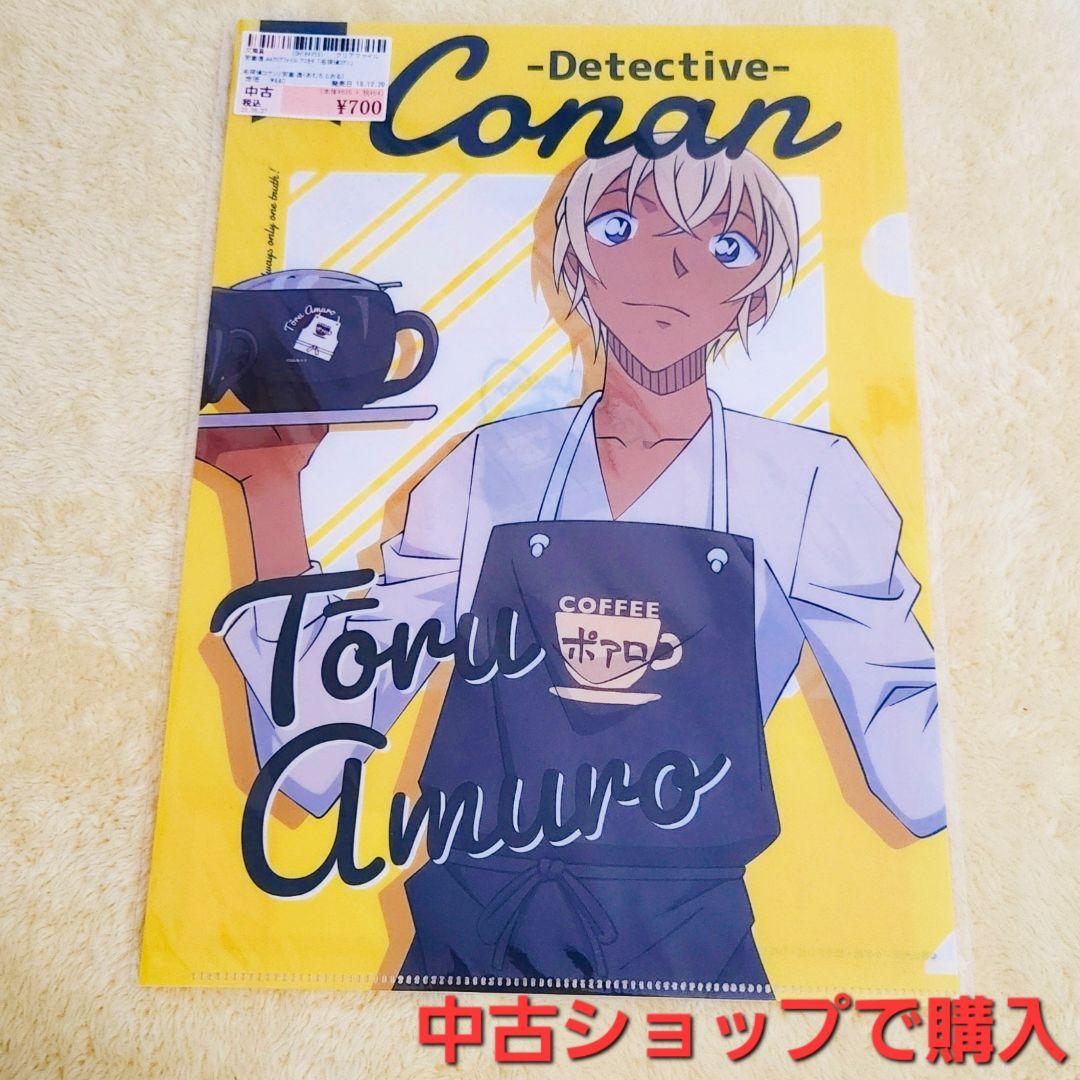 安室透　クリアファイル　まとめ売り