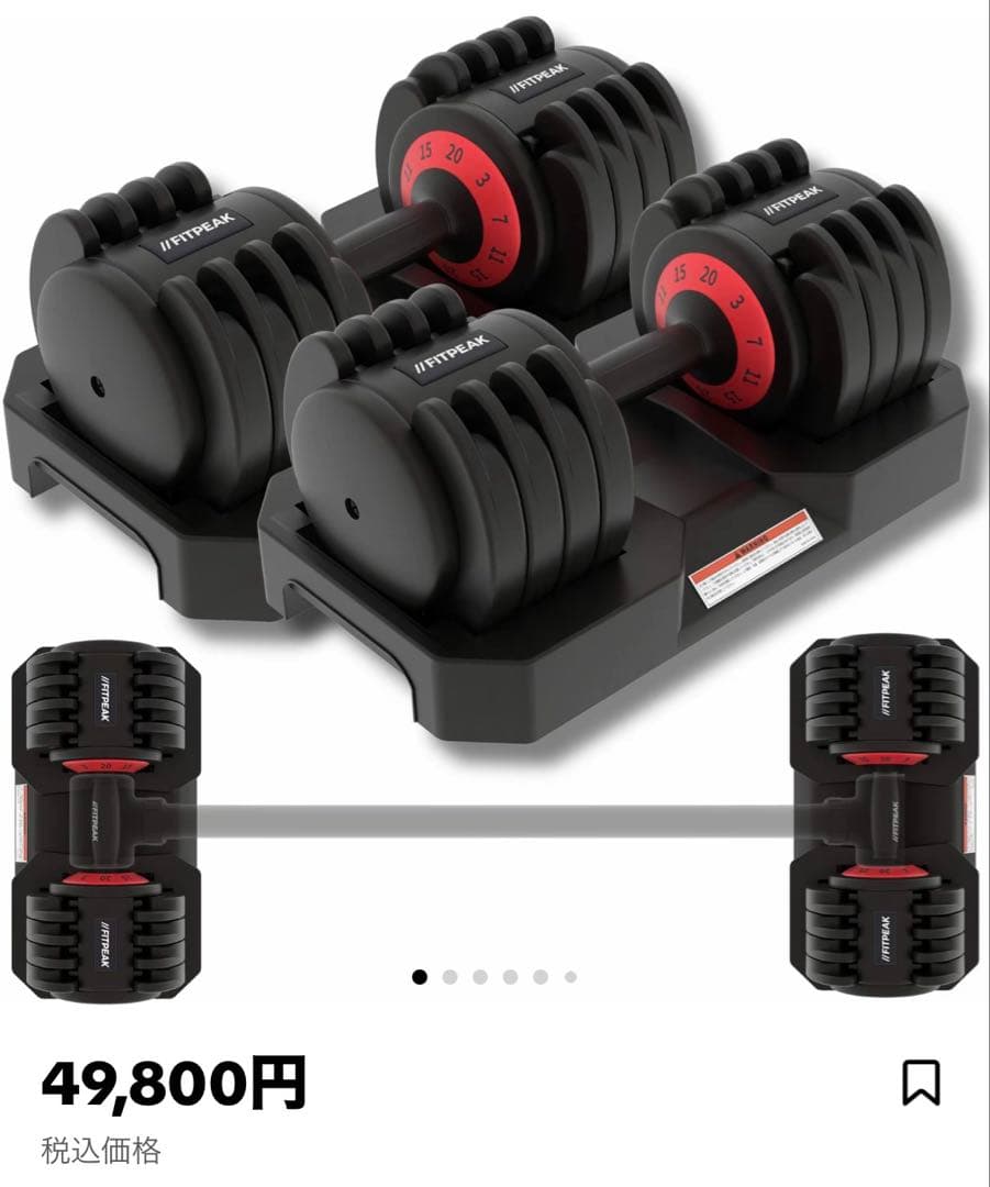 新品未使用 可変式ダンベル バーベル 筋トレ ダイエット 引き取り 大阪