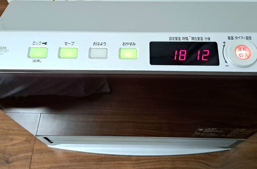 ガスファンヒーター ブラウン デジタル操作