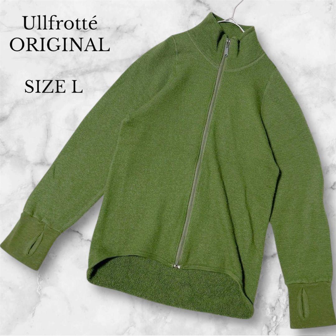 ウルフロッテ ウールパワー スウェーデン軍 フルジップジャケット サムホール付き