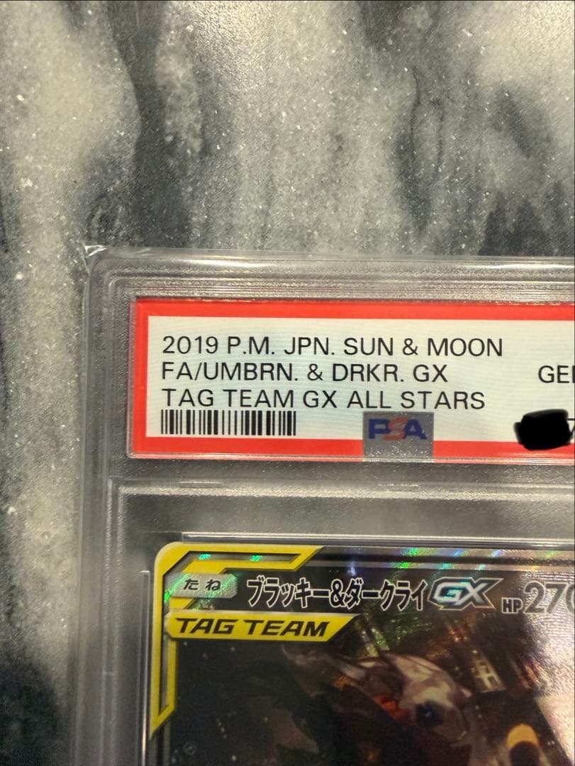 【PSA10】ブラッキー＆ダークライSR SM12a TAG TEAM GX