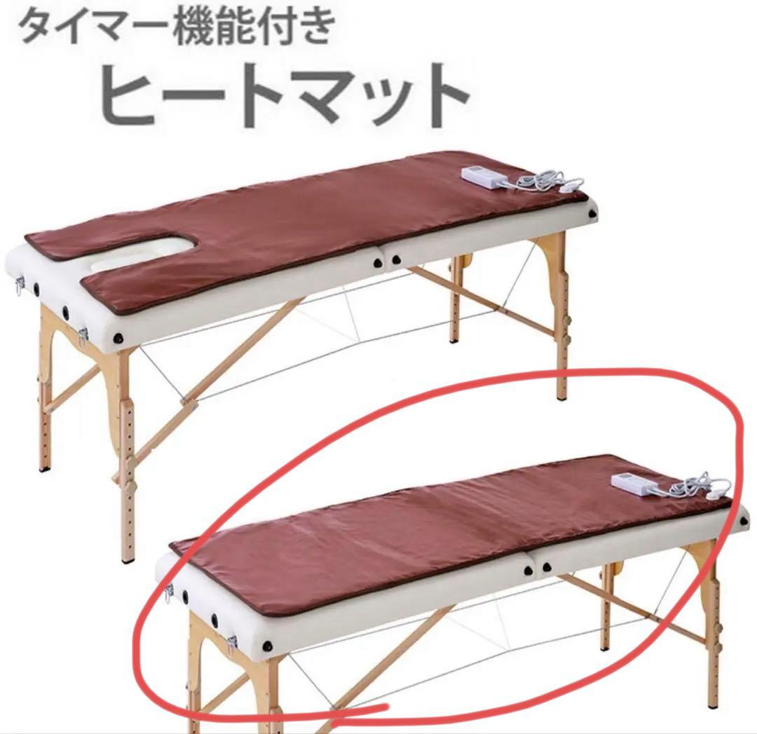 タイマー機能付きヒートマット／エステ用　定価18,000円　2枚セット